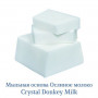 Мыльная основа Ослиное молоко Crystal Donkey Milk