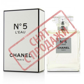 СНЯТ С ПРОДАЖИ Chanel № 5 L'Eau, Chanel парфюмерная композиция