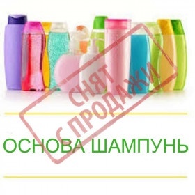 Основа-шампунь Crystal Solid Shampoo