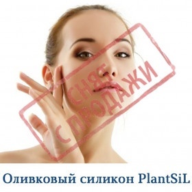 Оливковий силікон PlantSiL