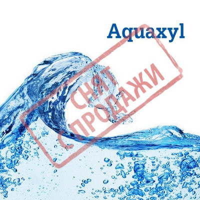 Актив увлажняющий Aquaxyl