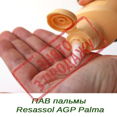 ПАВ пальмы Resassol AGP Palma