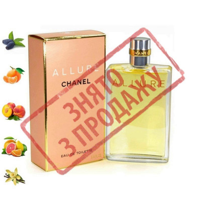 СНЯТ С ПРОДАЖИ Allure, Chanel парфюмерная композиция