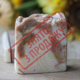 ᐈ ЗНЯТО З ПРОДАЖУ Натуральне мило Американська хризантема - купити за приємною ціною в Україні | Інтернет-магазин Zulfiya