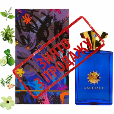 ᐈ ЗНЯТО З ПРОДАЖУ Interlude Man, Amouage парфумерна композиція - купити за приємною ціною в Україні | Інтернет-магазин Zulfiya