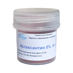 Астаксантин 5%