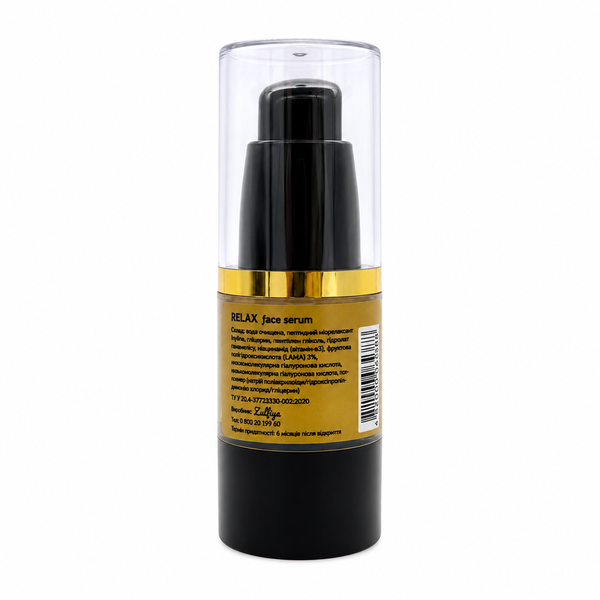 Сироватка-міорелаксант Relax face serum 20 мл 07743 фото