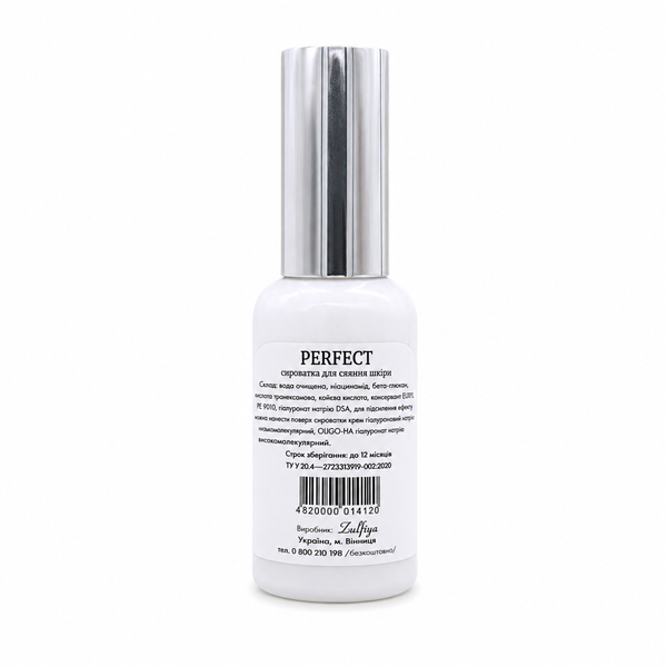 Сыворотка для сияния кожи Perfect 30 мл 03002 фото