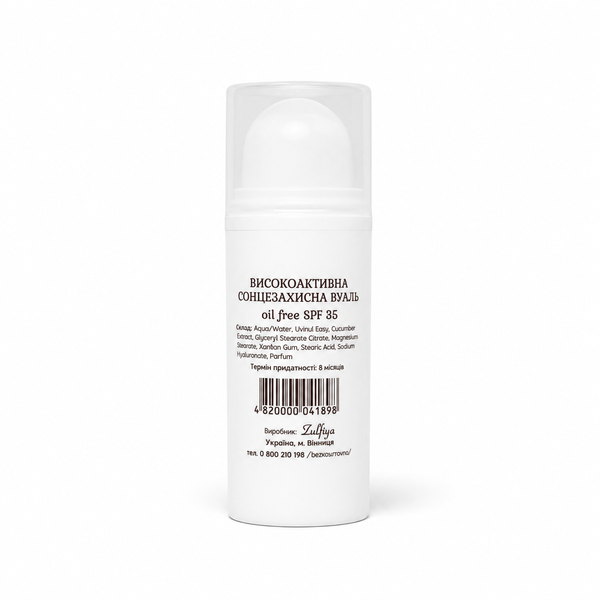 Високоактивна сонцезахисна вуаль для обличчя oil free (SPF 35) Perfect 30 мл 06006 фото