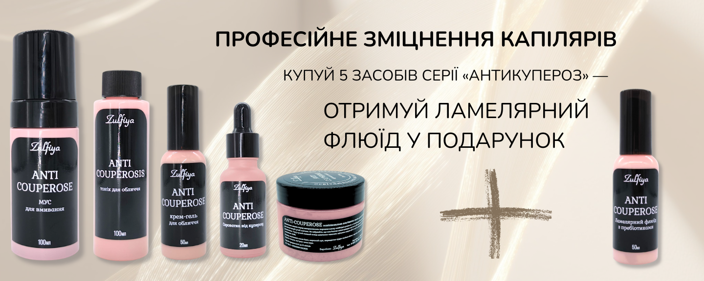 антикупероз