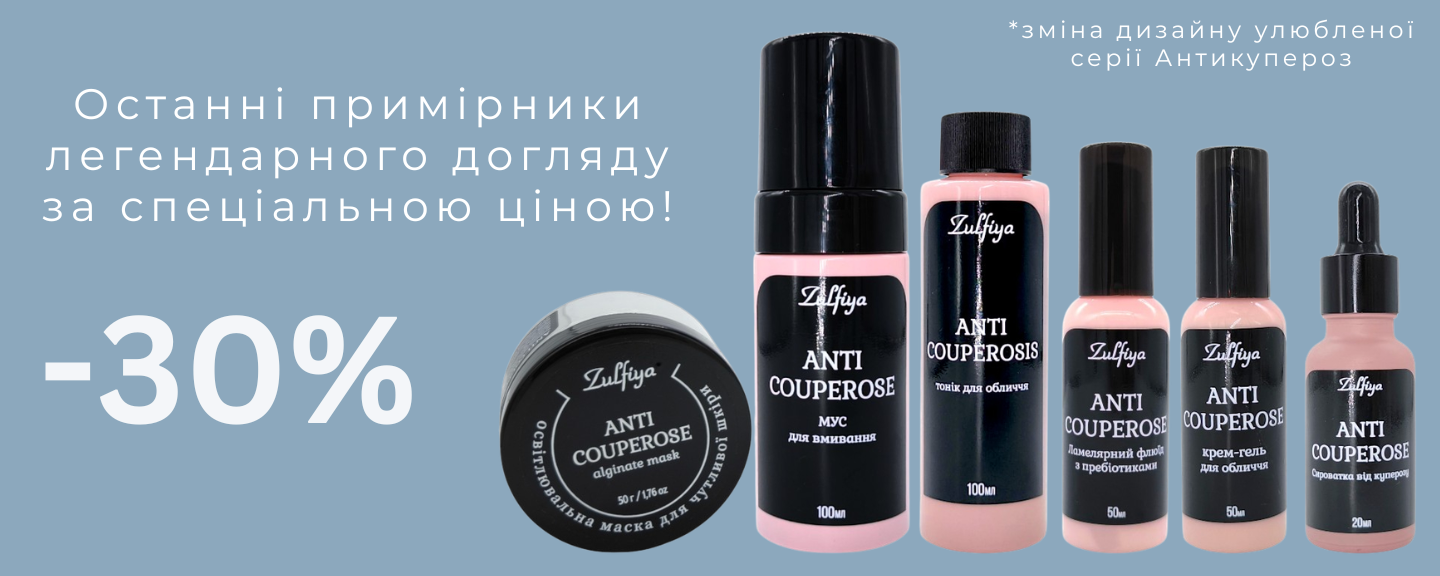 антикупероз