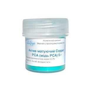 Актив матирующий Copper PCA (медь РСА) 5 г 06456 фото