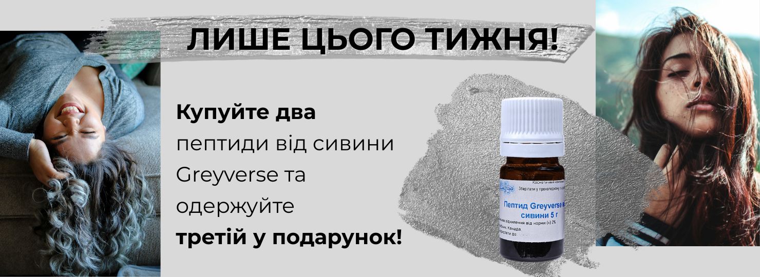 акція сивина
