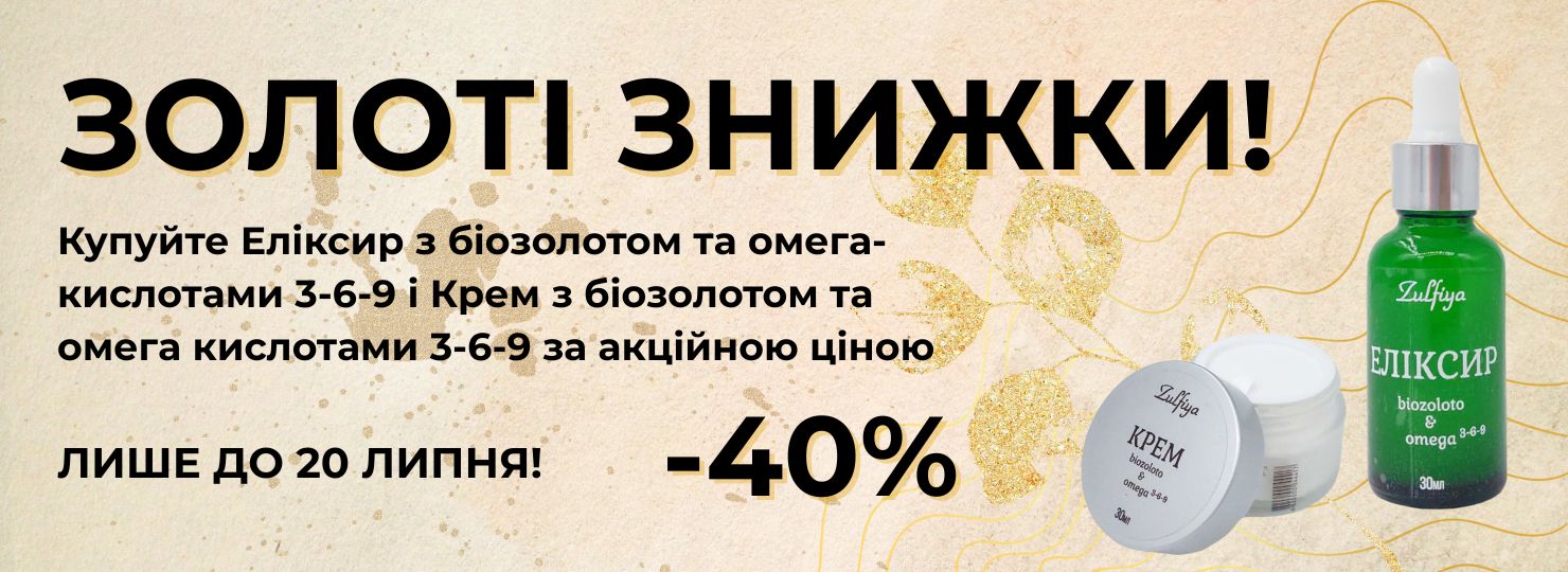 біозолото
